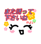 【やよい】が使う顔文字スタンプ 敬語（個別スタンプ：38）