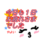 【やよい】が使う顔文字スタンプ 敬語（個別スタンプ：40）