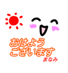 【まなみ】が使う顔文字スタンプ 敬語（個別スタンプ：1）