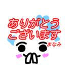 【まなみ】が使う顔文字スタンプ 敬語（個別スタンプ：5）