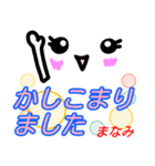 【まなみ】が使う顔文字スタンプ 敬語（個別スタンプ：7）