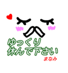 【まなみ】が使う顔文字スタンプ 敬語（個別スタンプ：17）