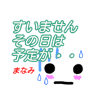 【まなみ】が使う顔文字スタンプ 敬語（個別スタンプ：30）