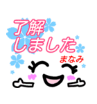 【まなみ】が使う顔文字スタンプ 敬語（個別スタンプ：31）