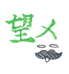 生物基礎（個別スタンプ：12）