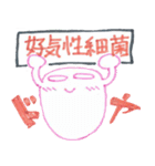 生物基礎（個別スタンプ：15）
