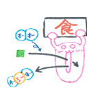 生物基礎（個別スタンプ：16）
