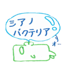 生物基礎（個別スタンプ：23）