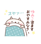 【 ゆみこ 】専用☆名前スタンプ（個別スタンプ：20）