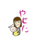 赤ちゃんと生きる24H（個別スタンプ：18）