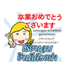 カノムちゃんのタイ語日本語トーク9（個別スタンプ：12）