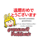 カノムちゃんのタイ語日本語トーク9（個別スタンプ：19）