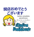 カノムちゃんのタイ語日本語トーク9（個別スタンプ：25）