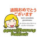 カノムちゃんのタイ語日本語トーク9（個別スタンプ：35）