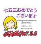 カノムちゃんのタイ語日本語トーク9（個別スタンプ：38）