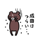成田さん専用スタンプ（熊）（個別スタンプ：13）