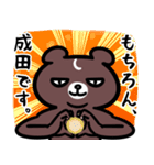 成田さん専用スタンプ（熊）（個別スタンプ：21）