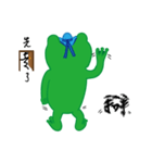 DeleBer Frog-new to here（個別スタンプ：15）