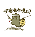 じじ鍋（個別スタンプ：32）
