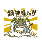 じじ鍋（個別スタンプ：38）