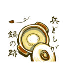 じじ鍋（個別スタンプ：40）