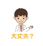 いなばクリニック（個別スタンプ：8）