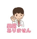いなばクリニック（個別スタンプ：11）