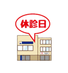 いなばクリニック（個別スタンプ：37）
