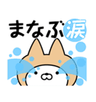 【まなぶ】の名前ねこ（個別スタンプ：38）