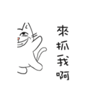 Exaggerated to cat（個別スタンプ：16）