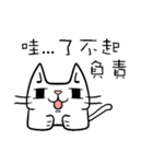 sitting on the ian cat（個別スタンプ：7）