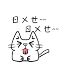 sitting on the ian cat（個別スタンプ：38）