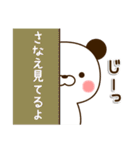 ☆さなえ☆さんのお名前スタンプ（個別スタンプ：37）