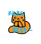 Orange meow（個別スタンプ：4）