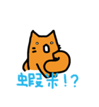 Orange meow（個別スタンプ：6）