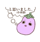 シュールな現代の野菜たち（個別スタンプ：17）