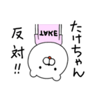 たけちゃん専用スタンプ(よく使う言葉）（個別スタンプ：12）