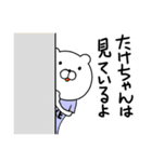 たけちゃん専用スタンプ(よく使う言葉）（個別スタンプ：15）