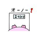 ぽよんのぶーちゃん（個別スタンプ：40）