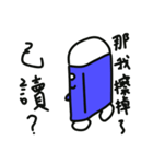 My eraser（個別スタンプ：13）