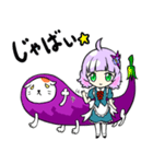 なすみん＆ねこなす（個別スタンプ：1）