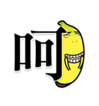 Banana Life-Word games（個別スタンプ：3）
