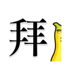 Banana Life-Word games（個別スタンプ：24）