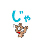 ヒグマのエブリデイ（個別スタンプ：40）