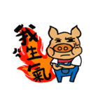 BABYPIG move up（個別スタンプ：6）