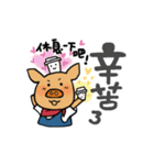 BABYPIG move up（個別スタンプ：18）