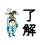 シマさんのための島スタンプ メンズ（個別スタンプ：1）