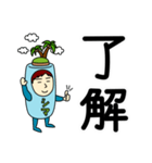 シマさんのための島スタンプ メンズ（個別スタンプ：4）