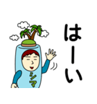 シマさんのための島スタンプ メンズ（個別スタンプ：12）