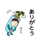 シマさんのための島スタンプ メンズ（個別スタンプ：15）